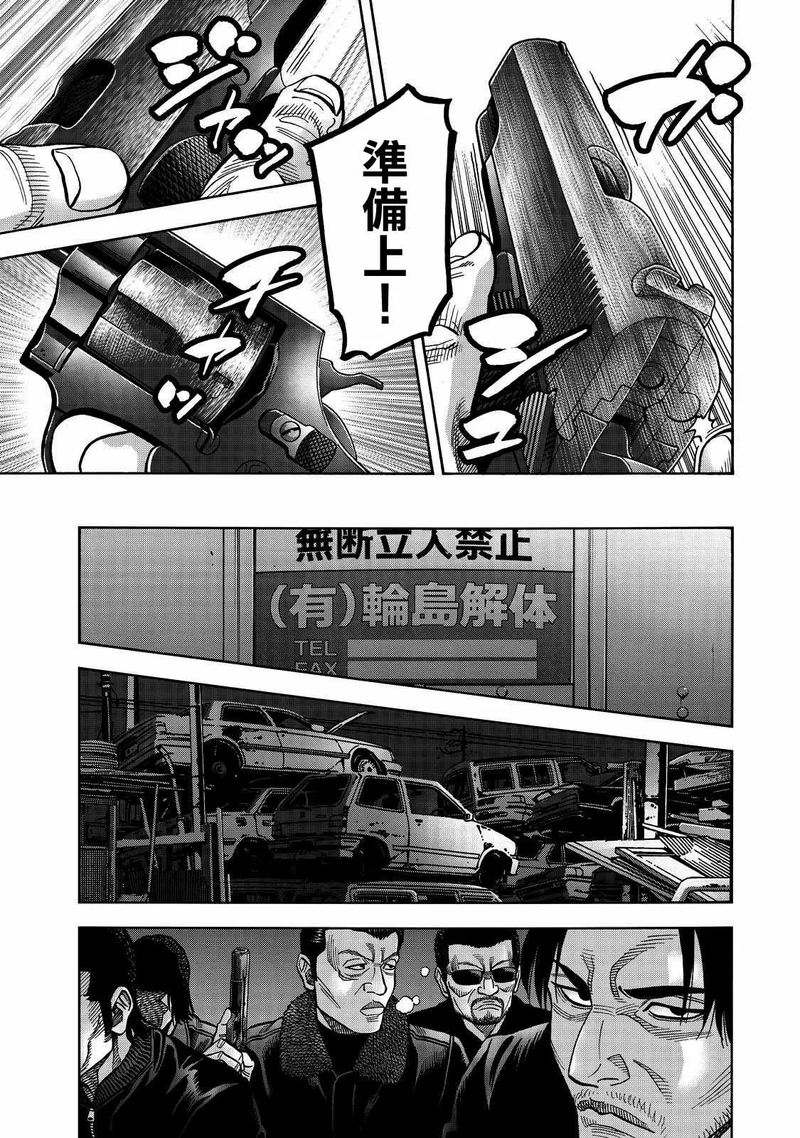 第49话 第3页