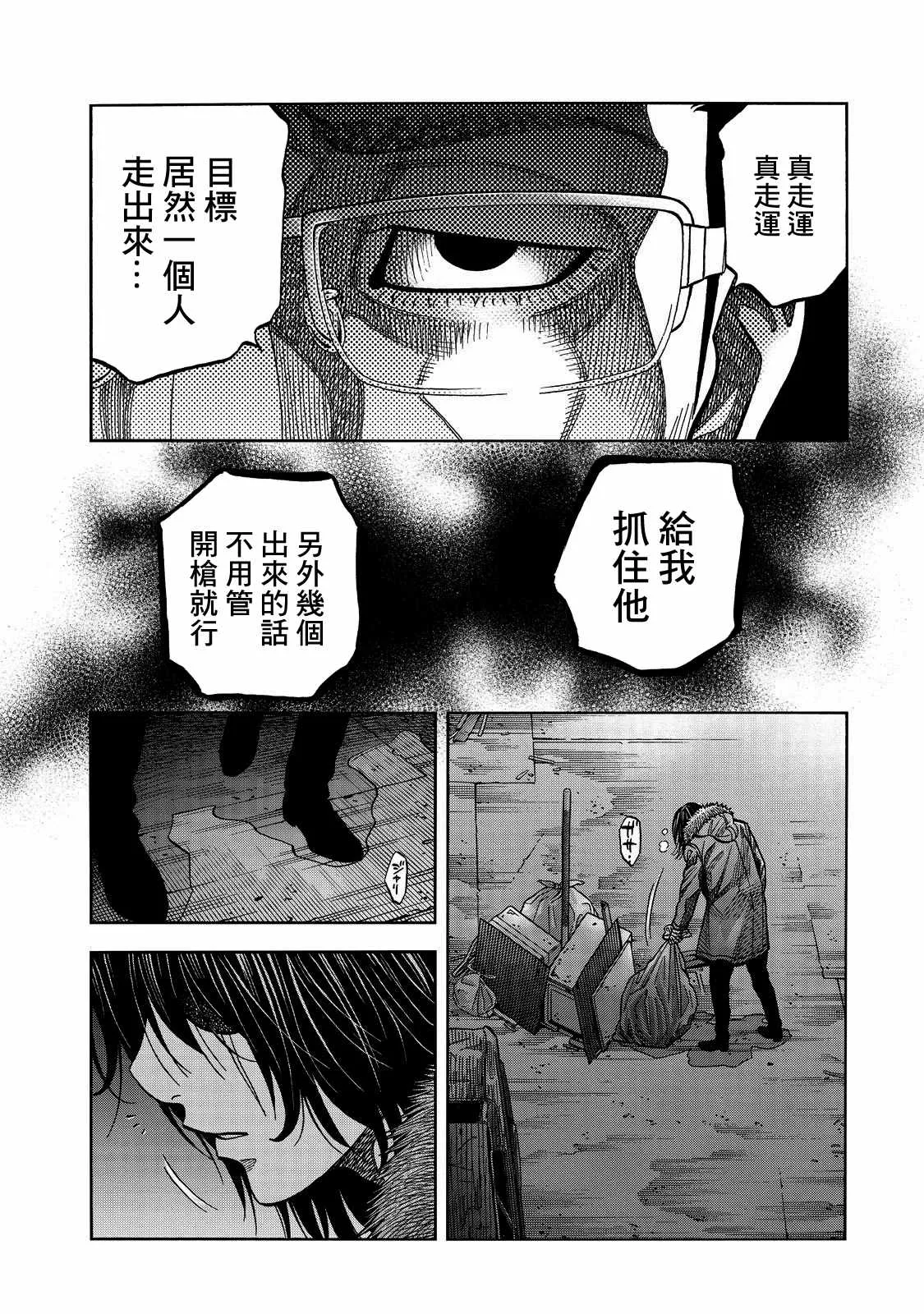 第49话 第6页