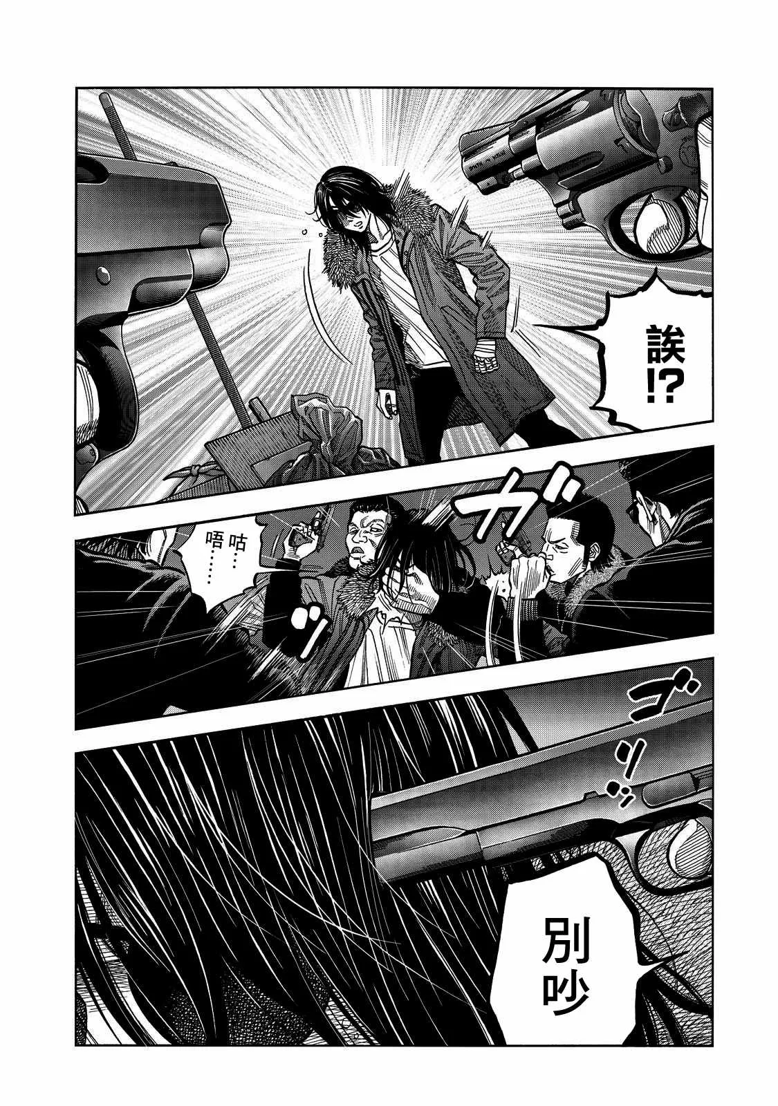 第49话 第7页