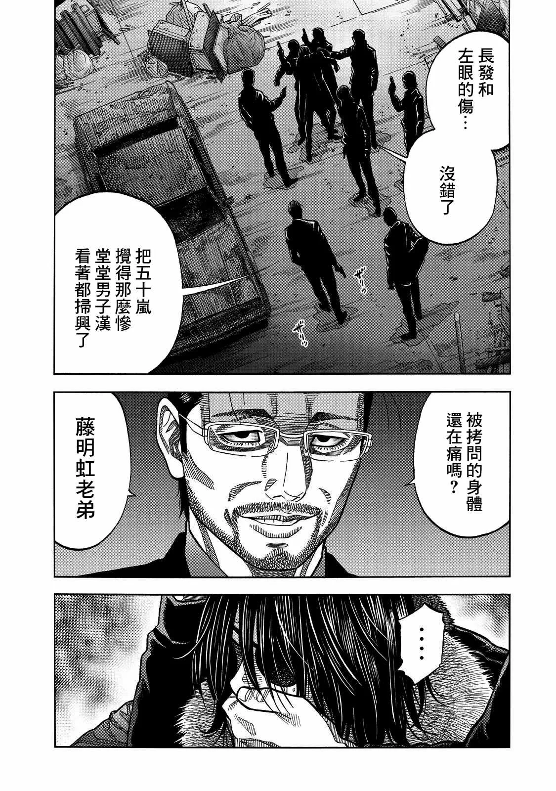 第49话 第8页