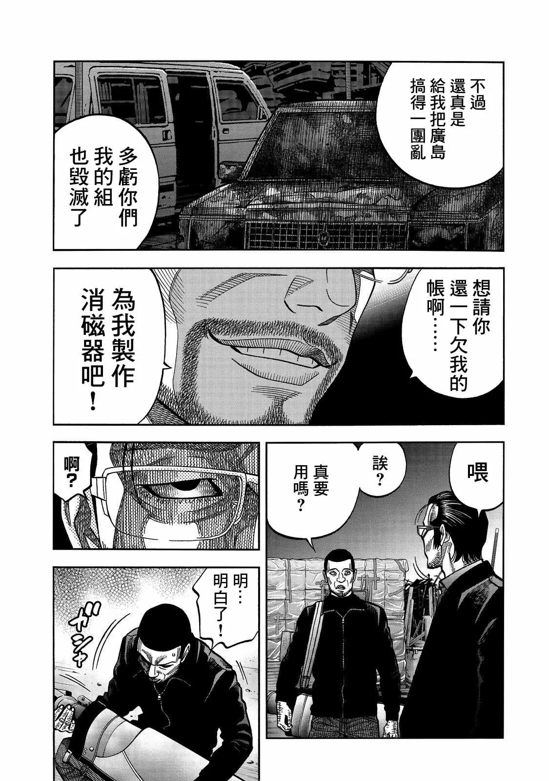 第49话 第9页