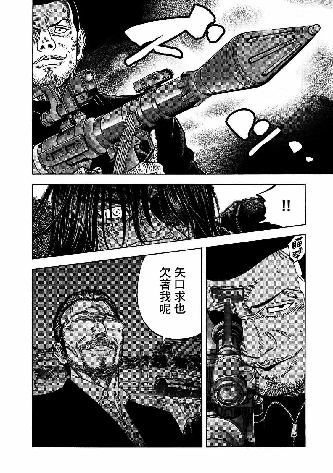 第49话 第10页