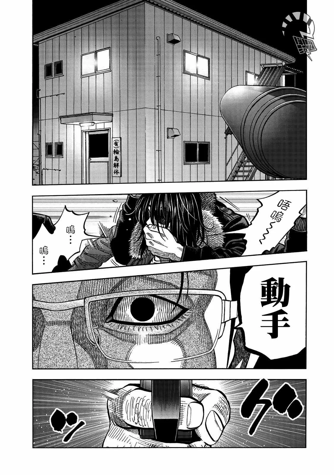 第49话 第11页