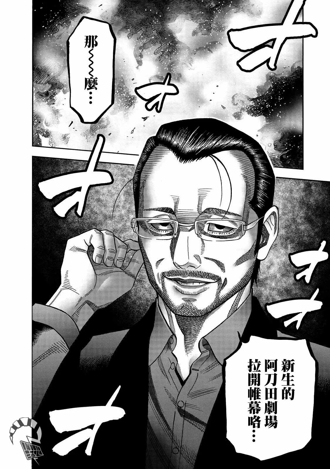第49话 第16页