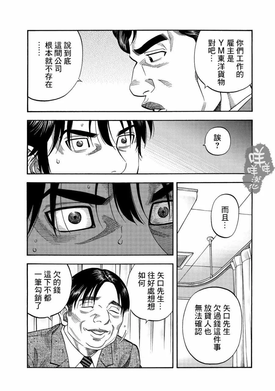 第3话 第8页