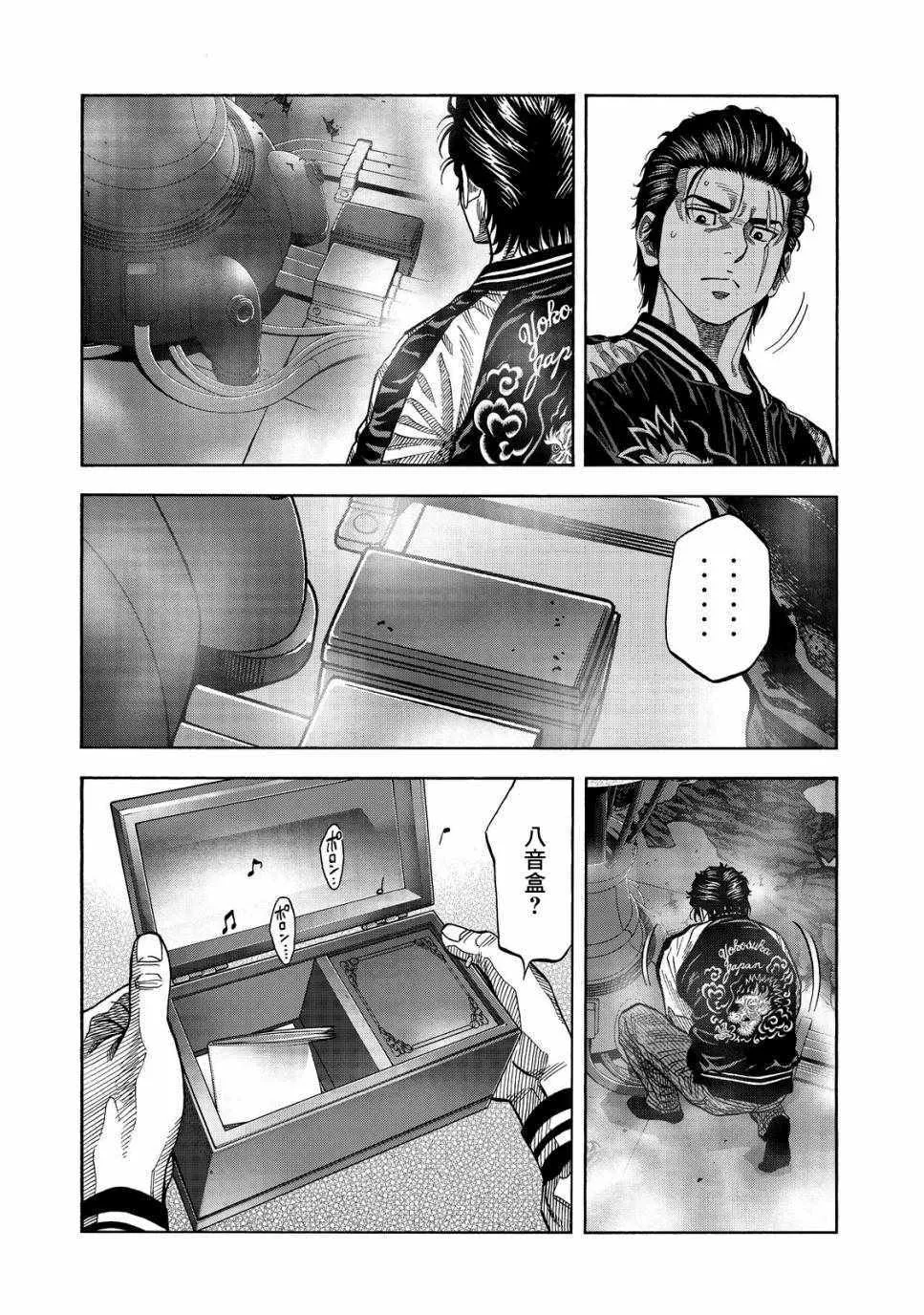 第10话 第9页