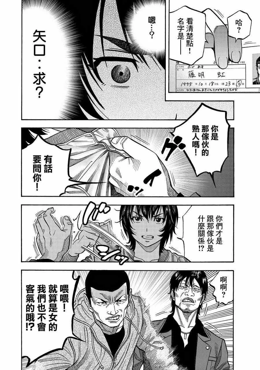 第16话 第10页