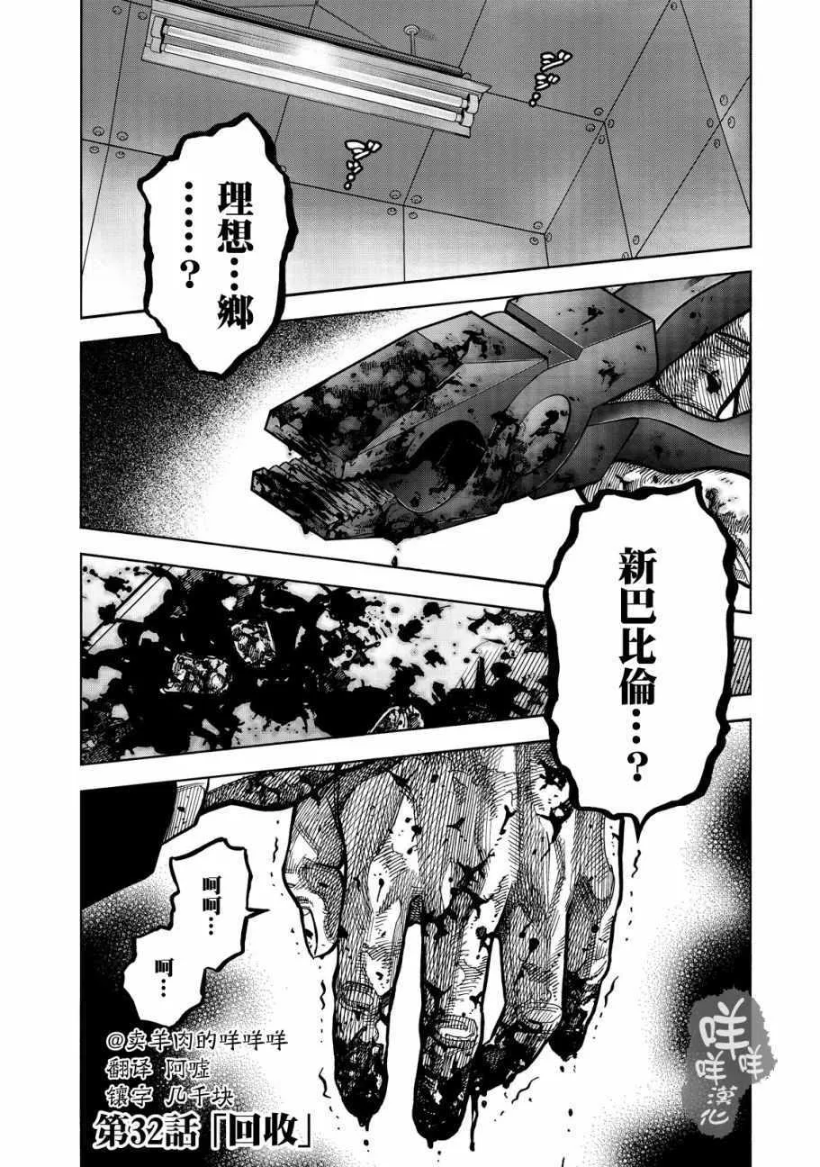 第32话 第1页