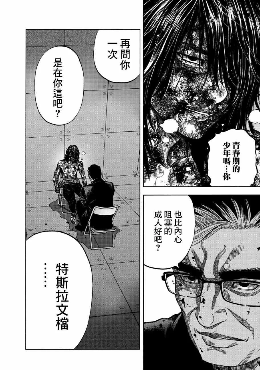 第32话 第2页