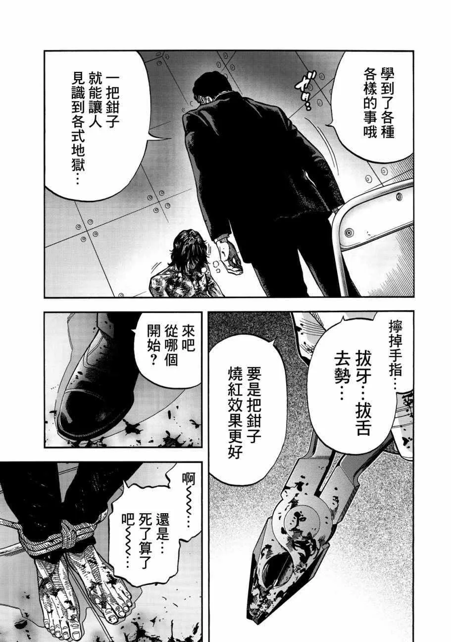 第32话 第5页