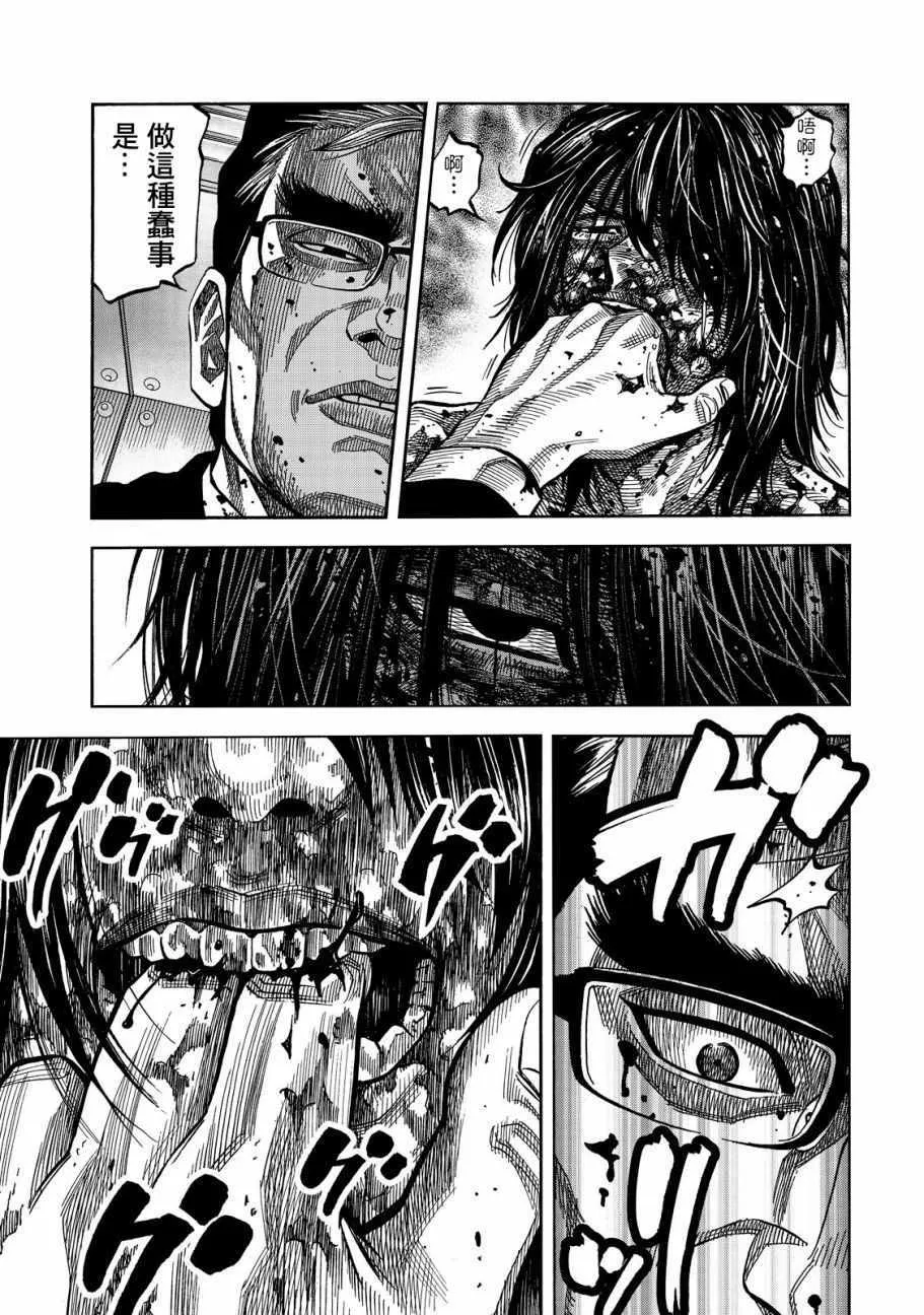 第32话 第7页