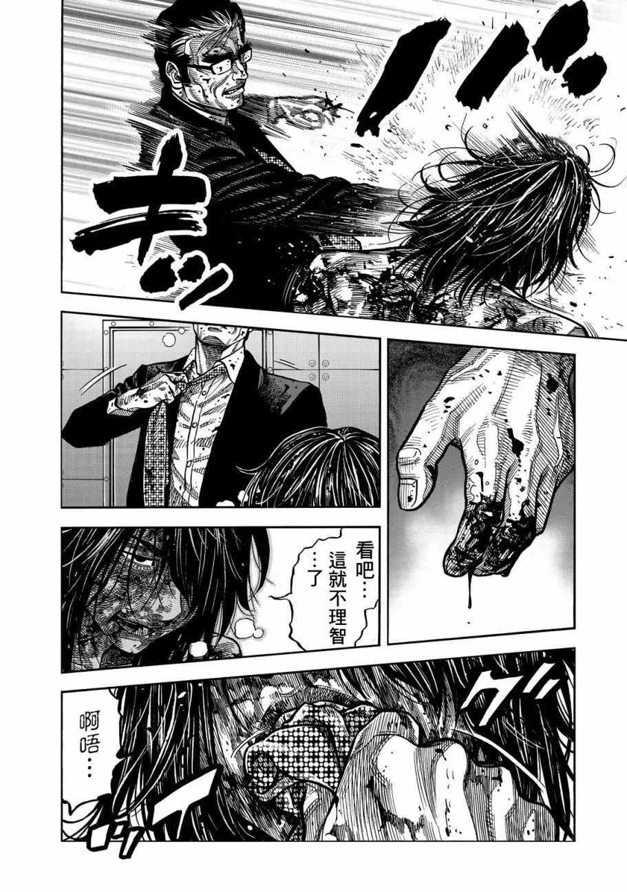 第32话 第8页