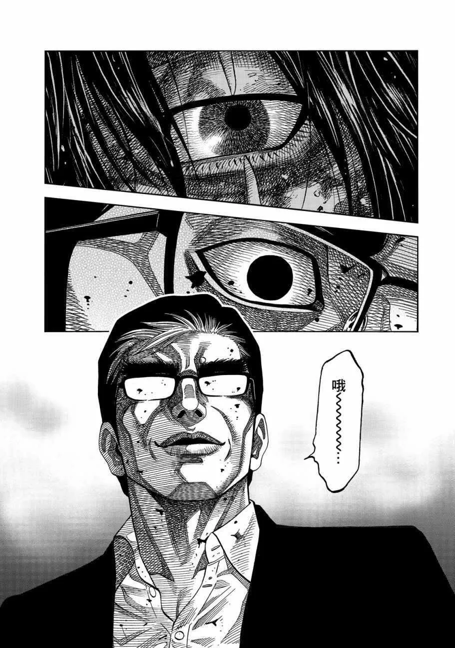 第32话 第11页