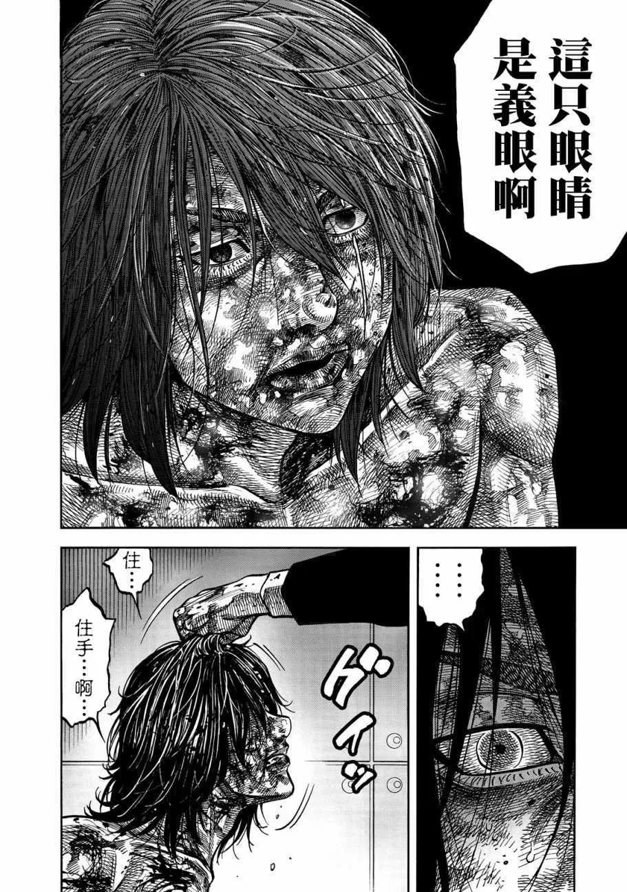 第32话 第12页