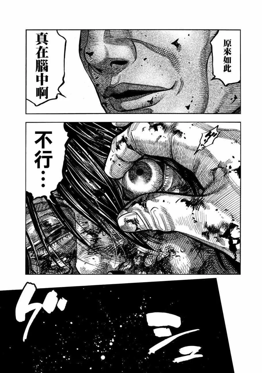 第32话 第13页
