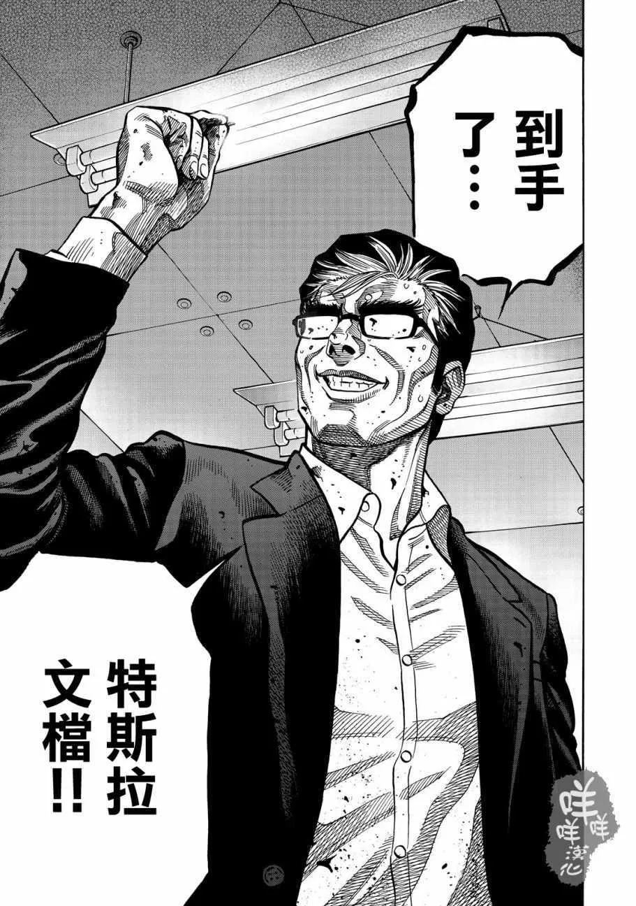 第32话 第15页