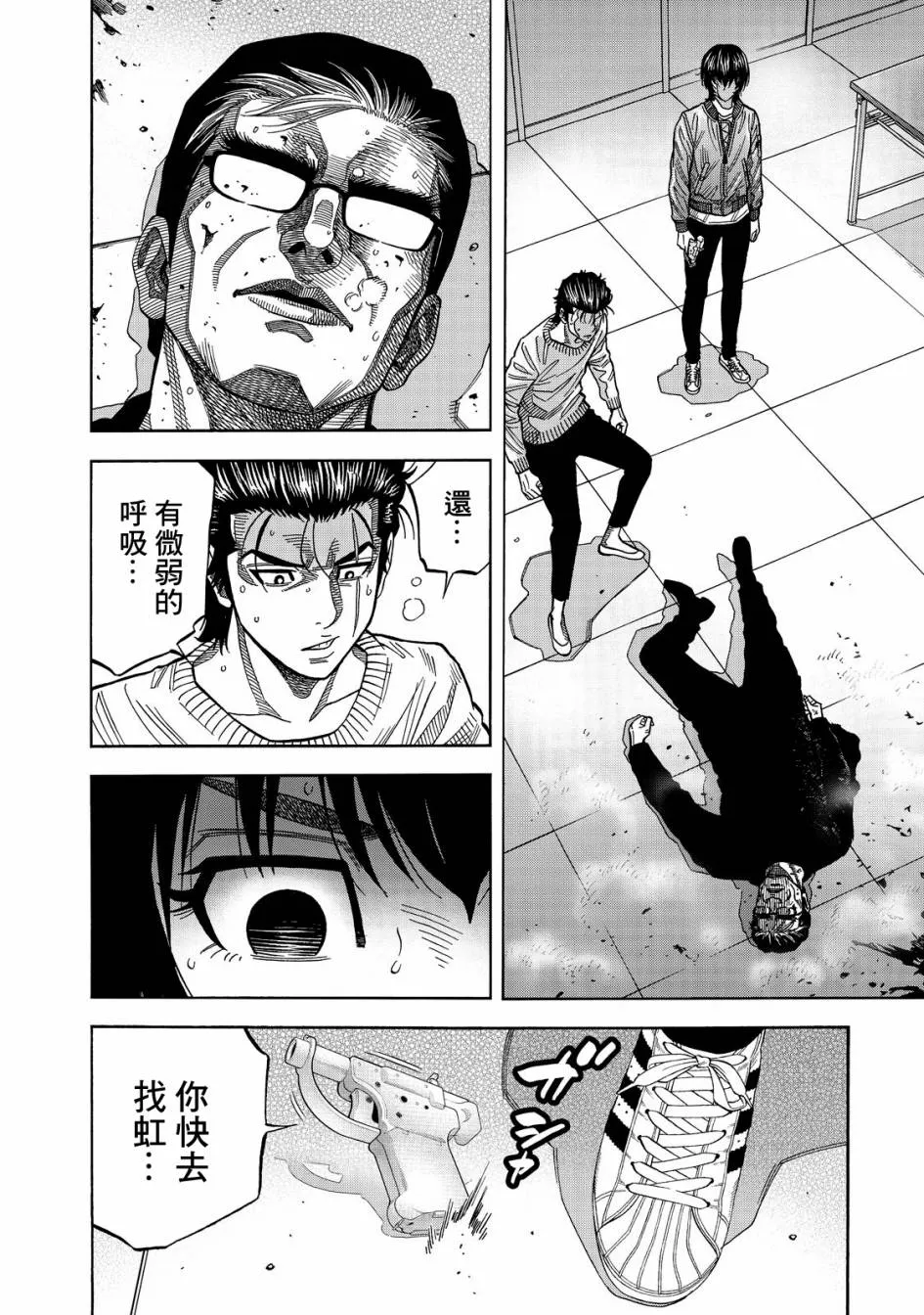 第36话 第6页