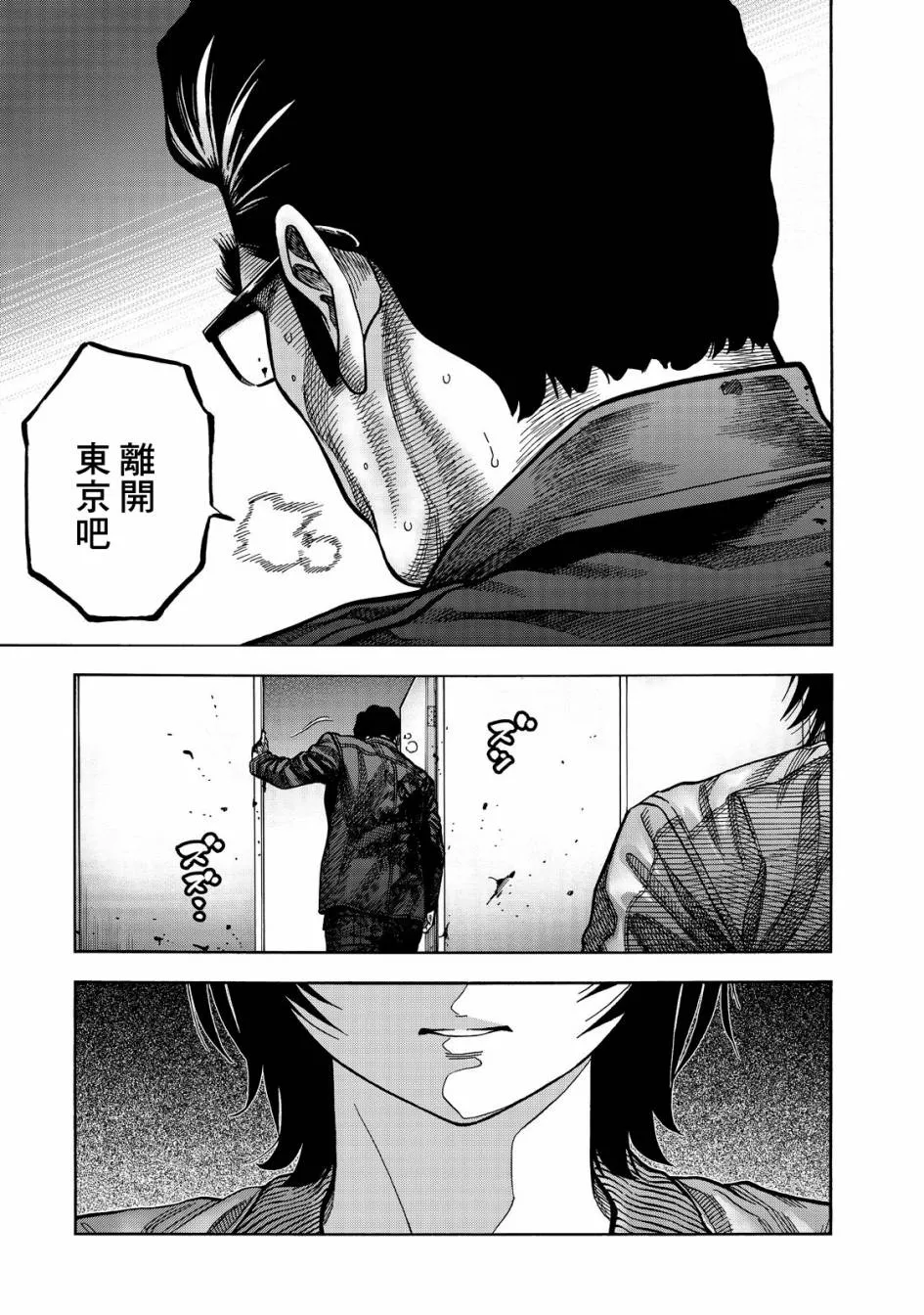 第36话 第15页
