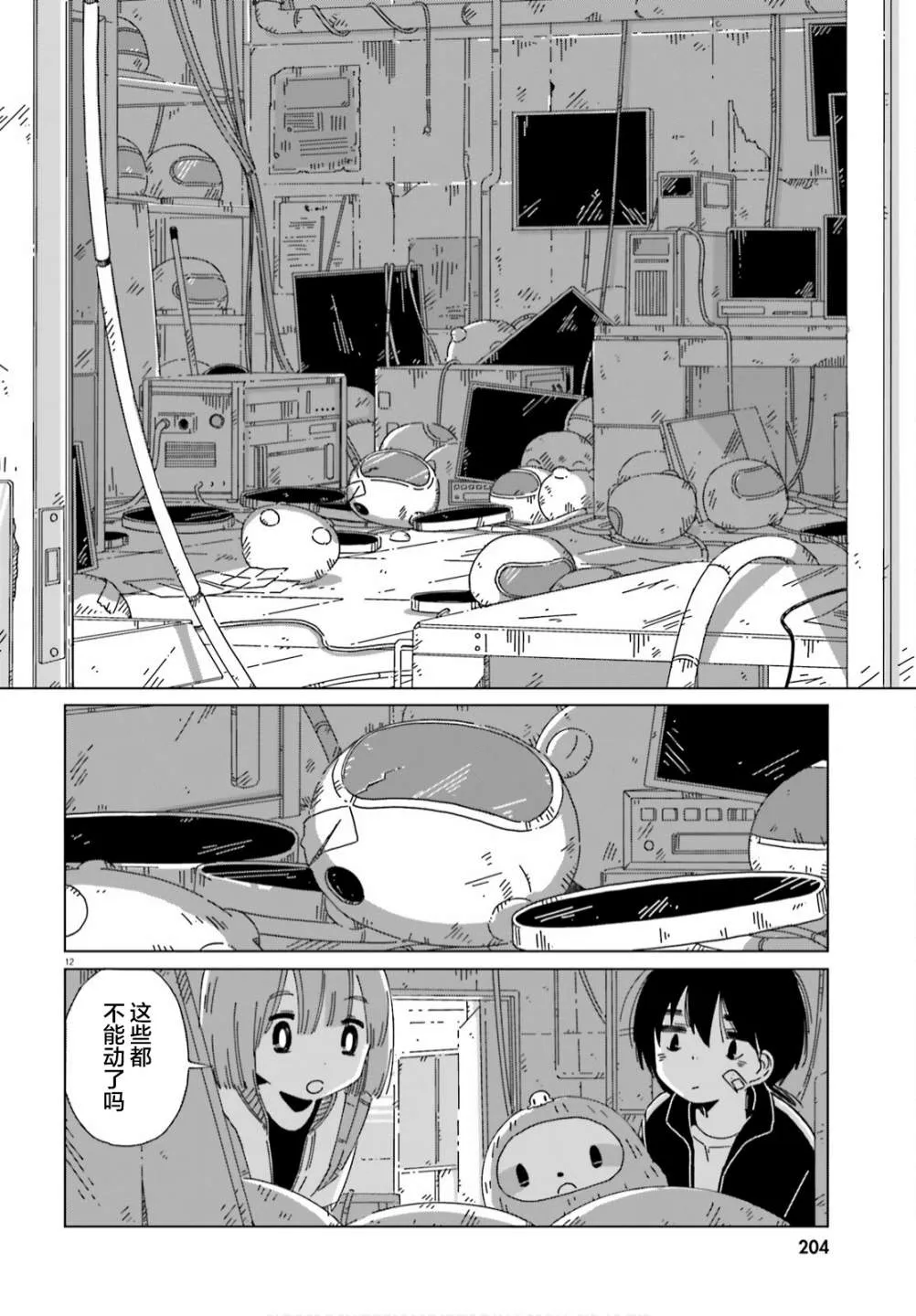 第11话 第12页
