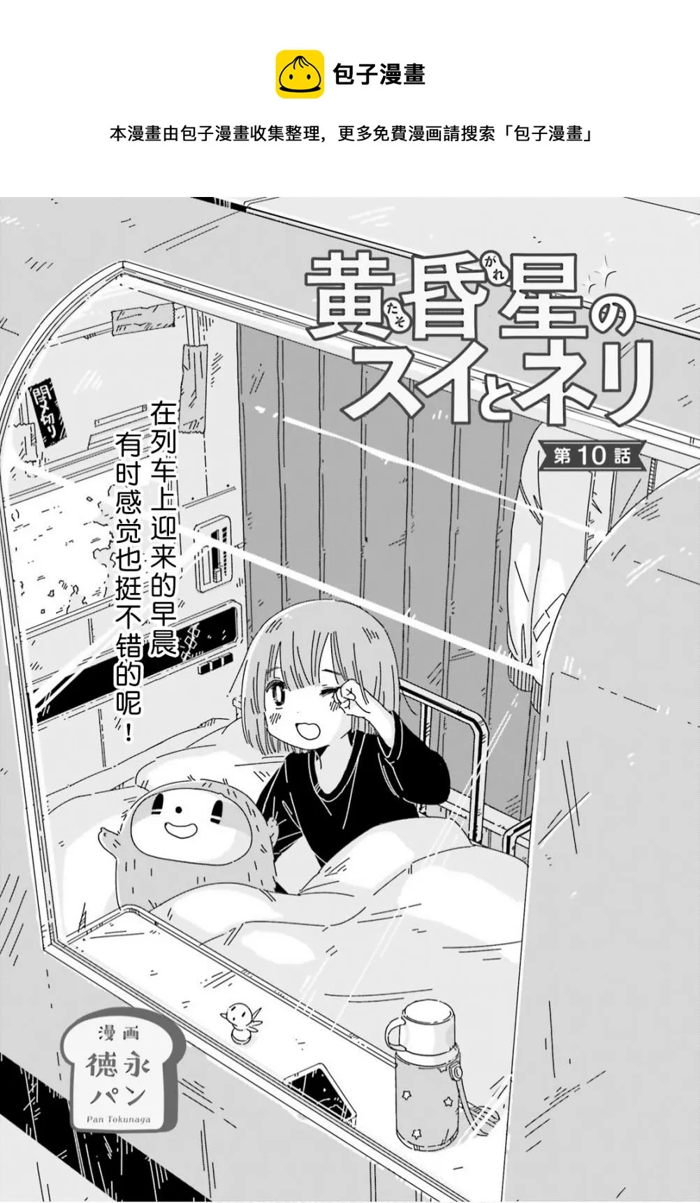 第10话 第1页