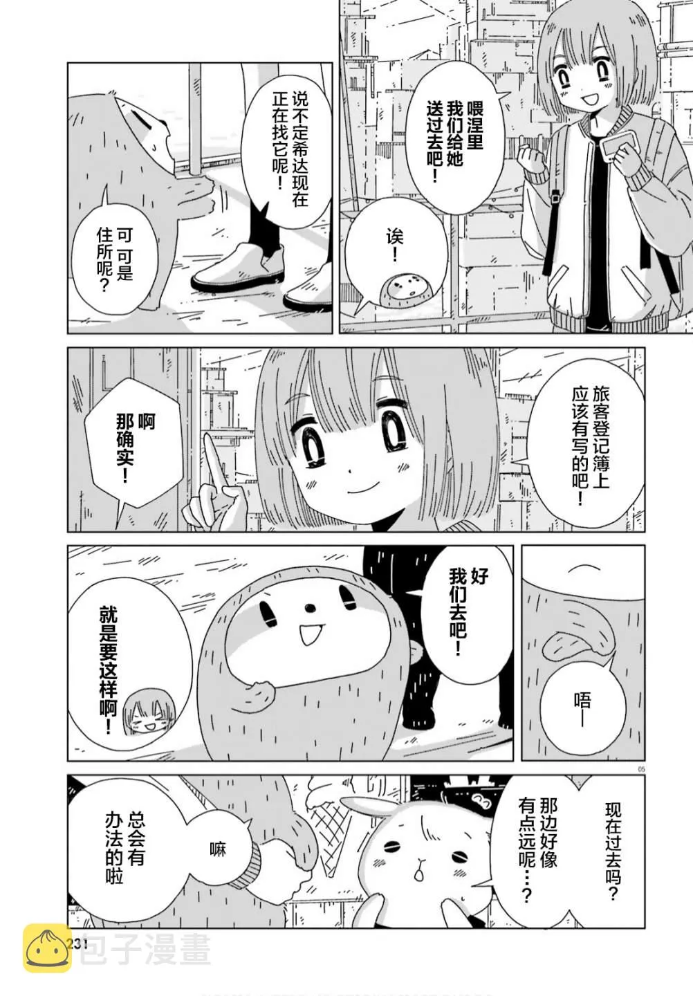 第10话 第5页