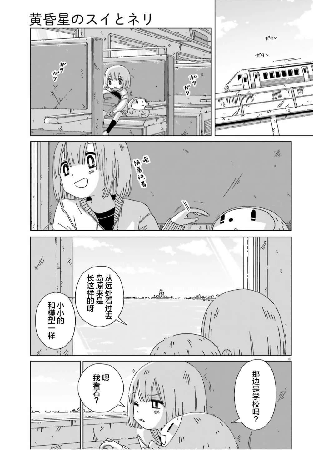 第10话 第7页