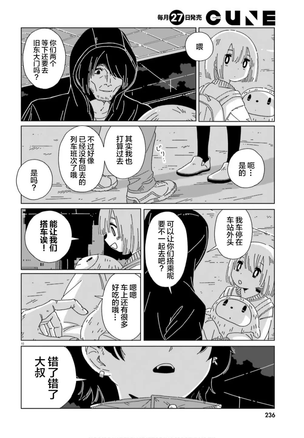 第10话 第10页