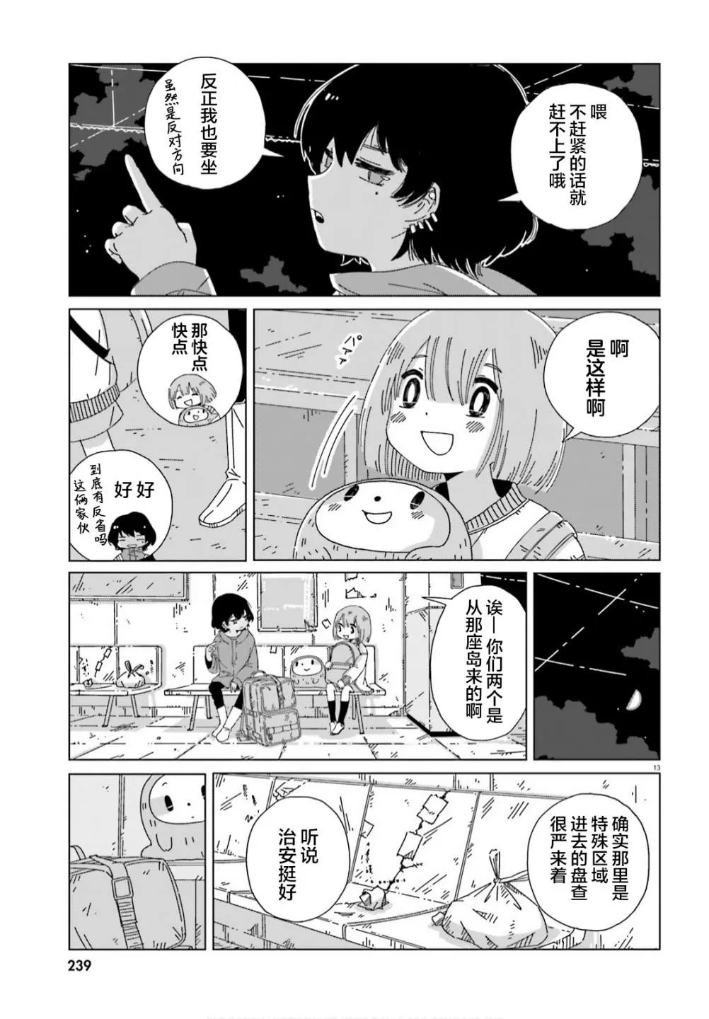 第10话 第13页