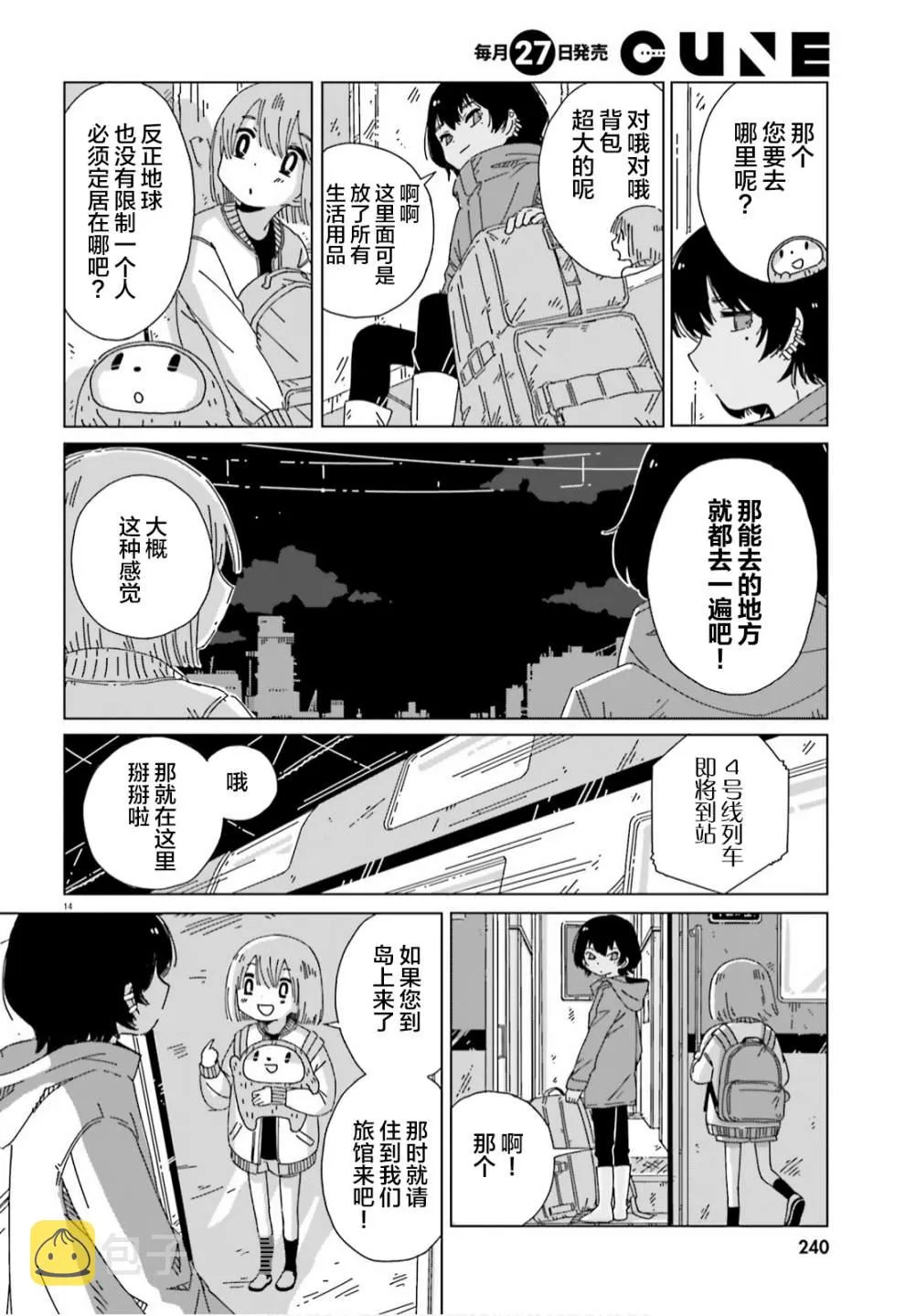 第10话 第14页