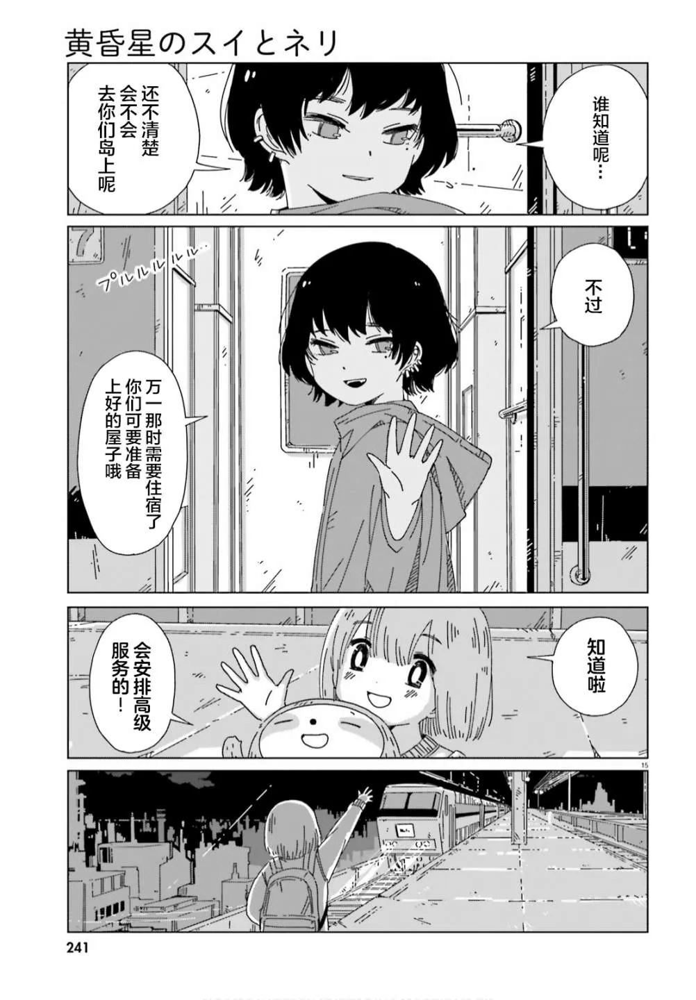 第10话 第15页