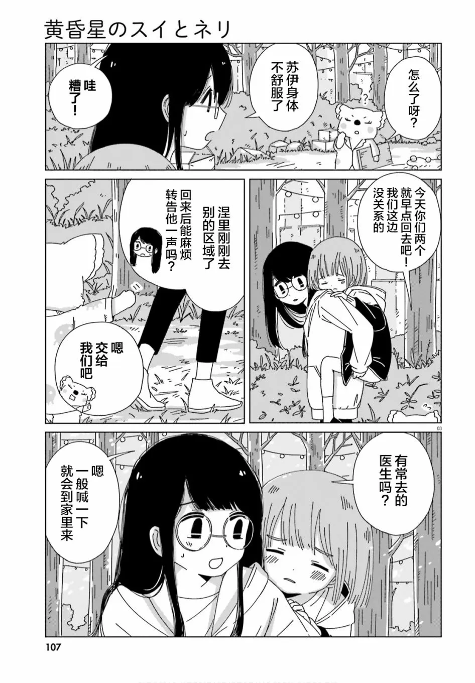 第09话 第4页