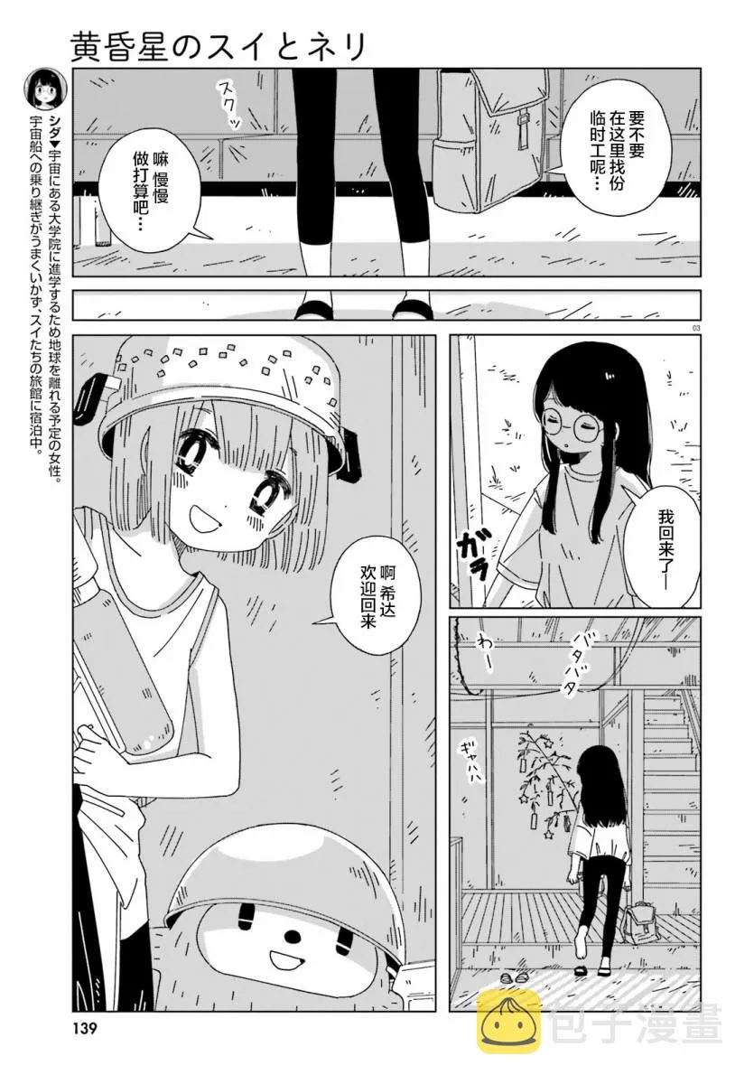 第06话 第3页