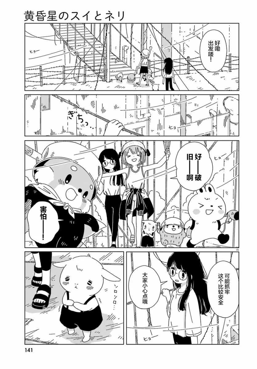 第06话 第5页