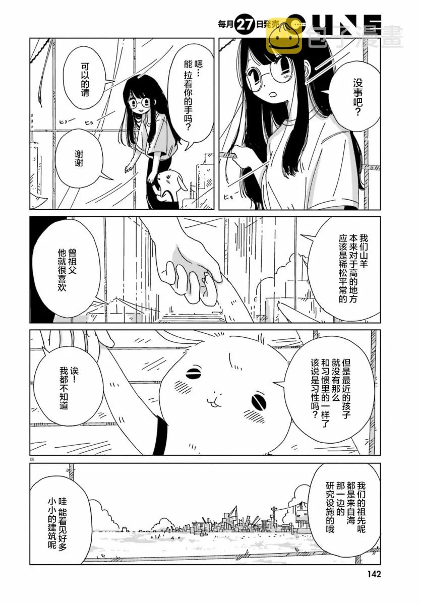 第06话 第6页