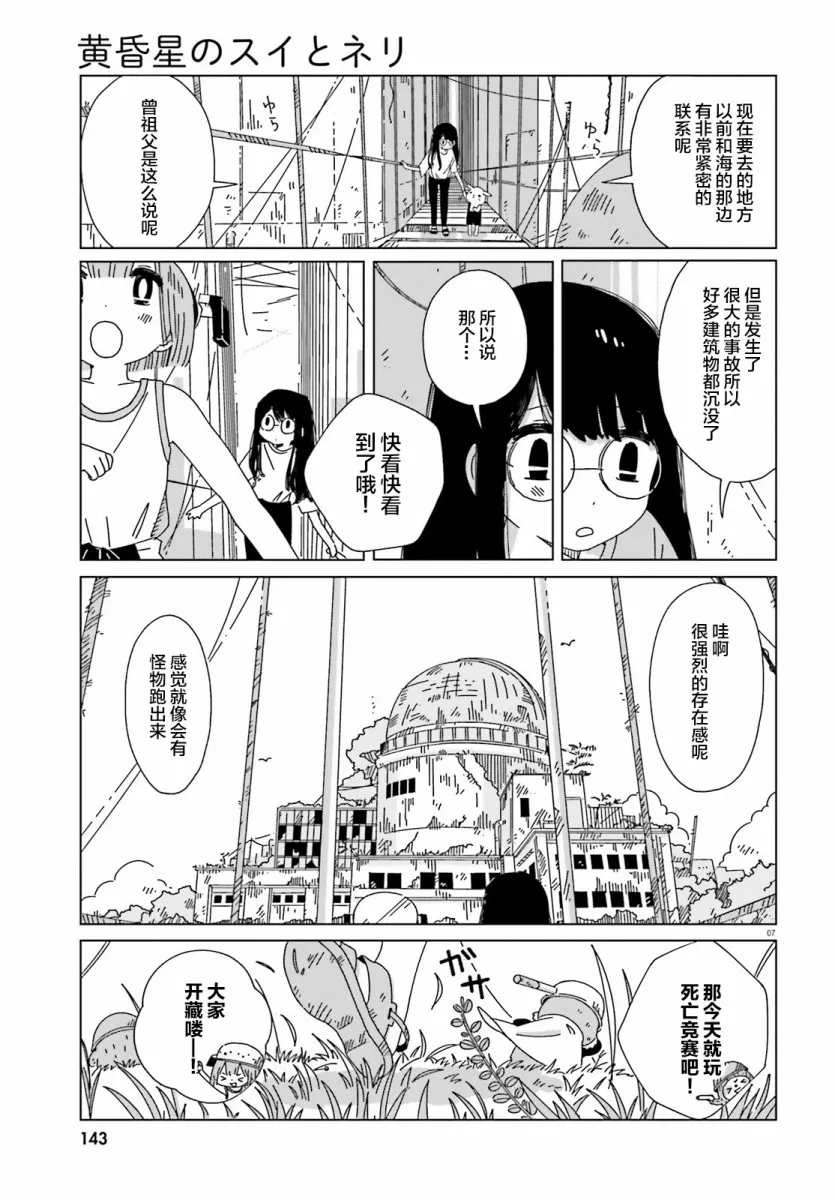 第06话 第7页