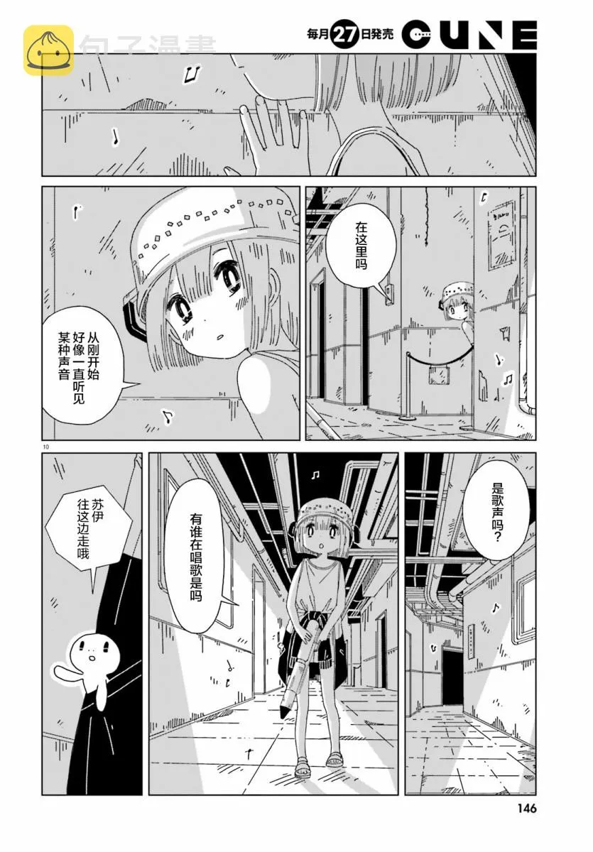 第06话 第10页