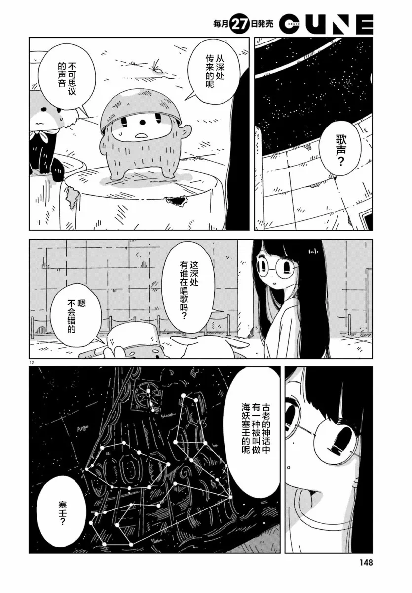 第06话 第12页