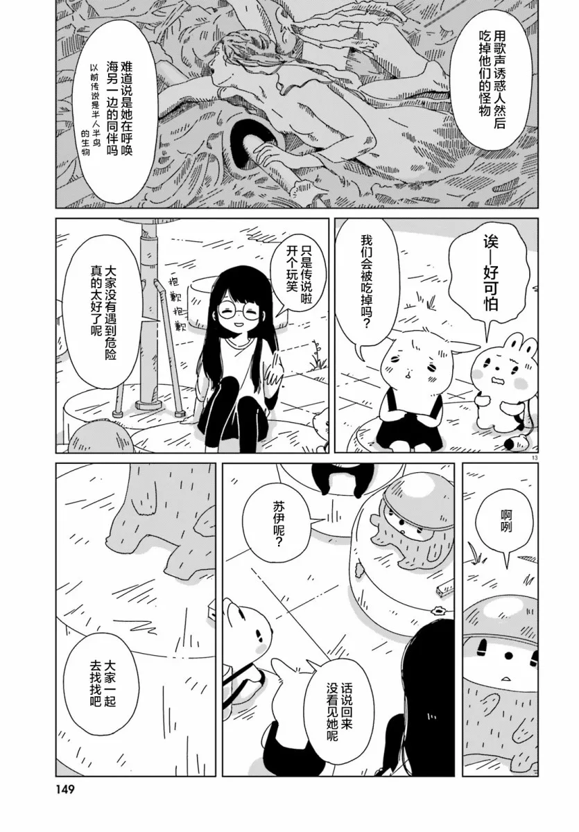 第06话 第13页