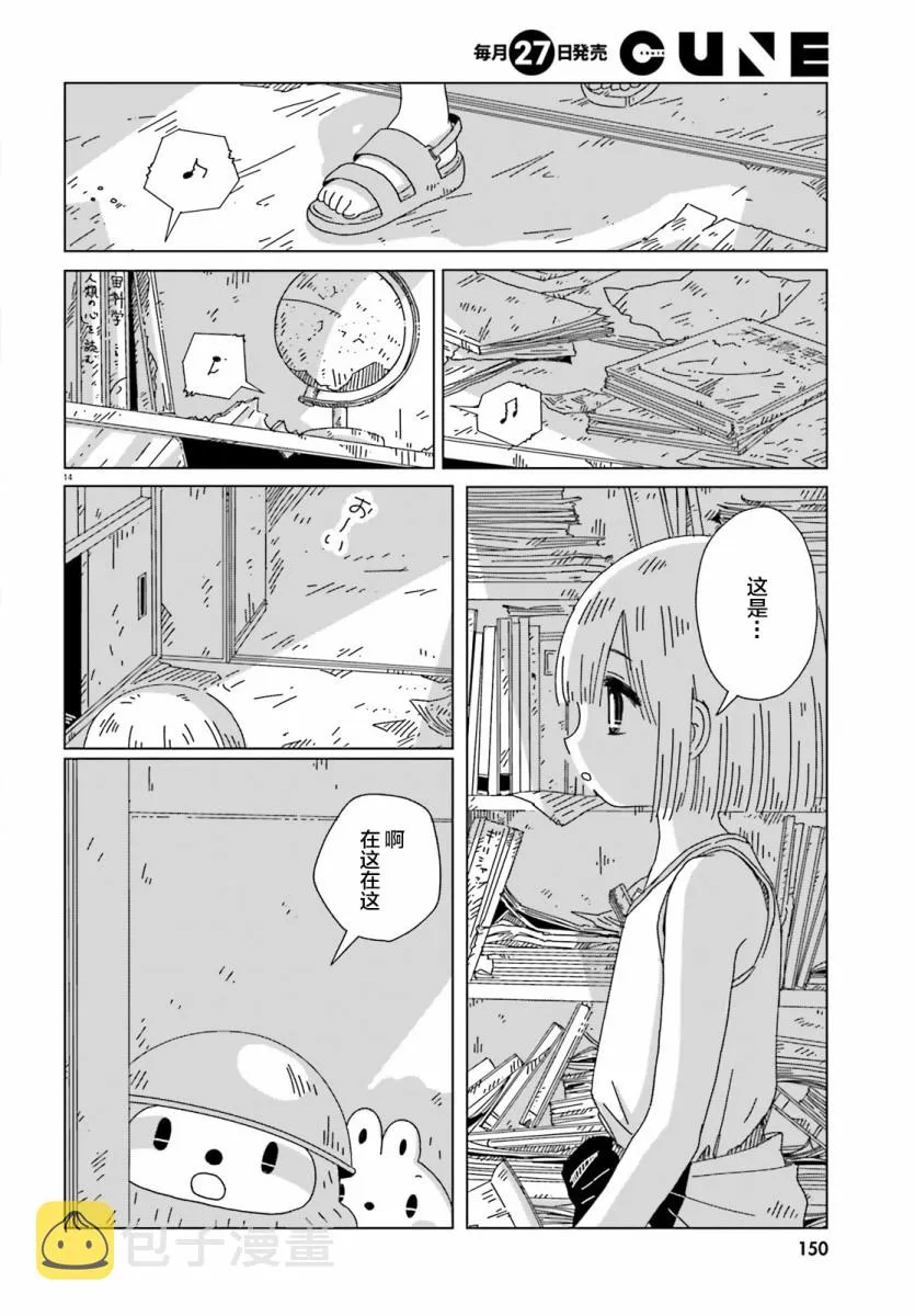第06话 第14页