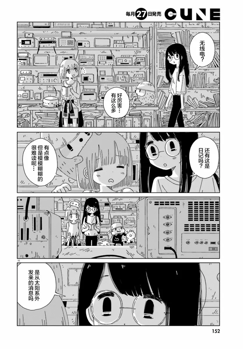 第06话 第16页