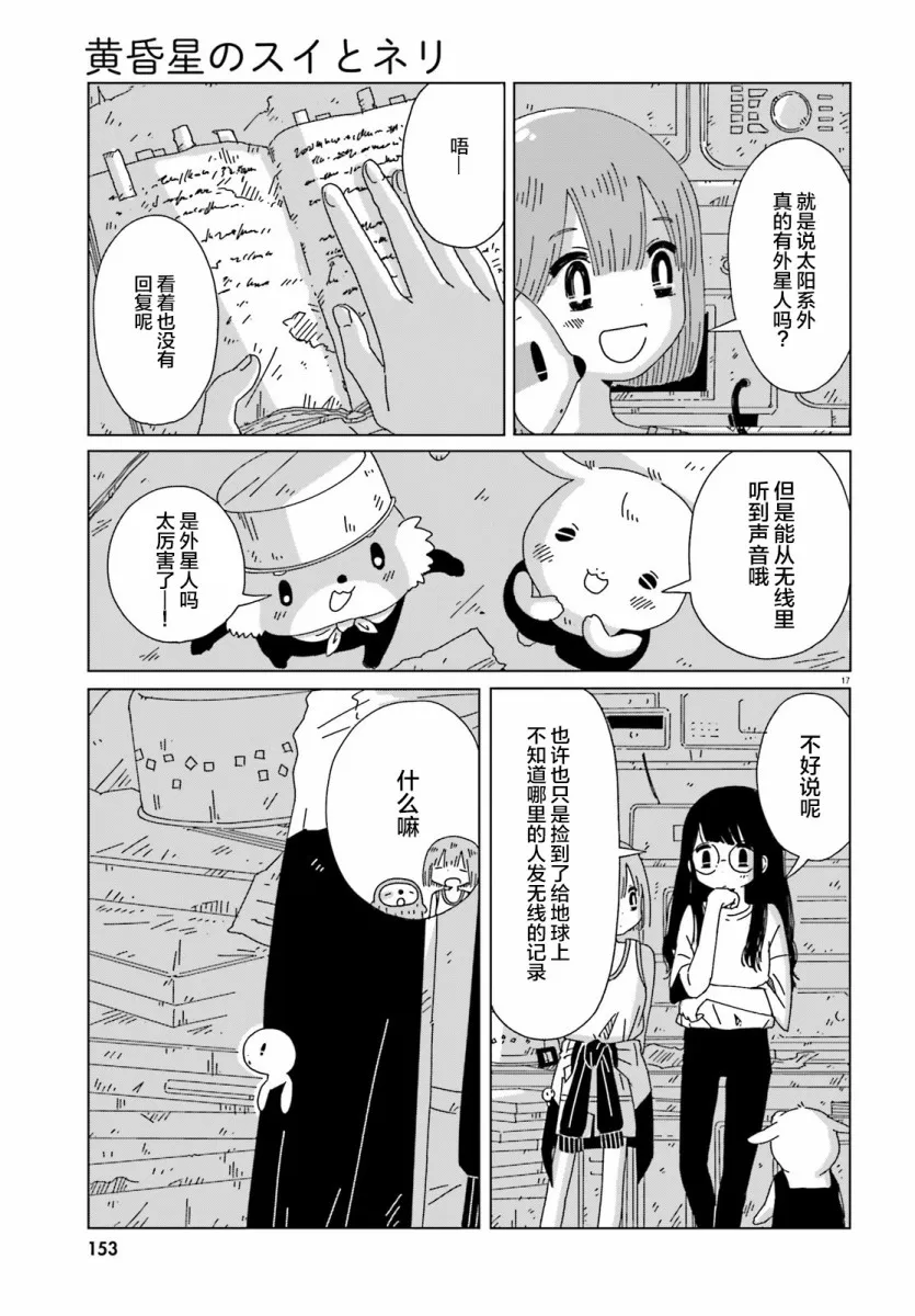 第06话 第17页