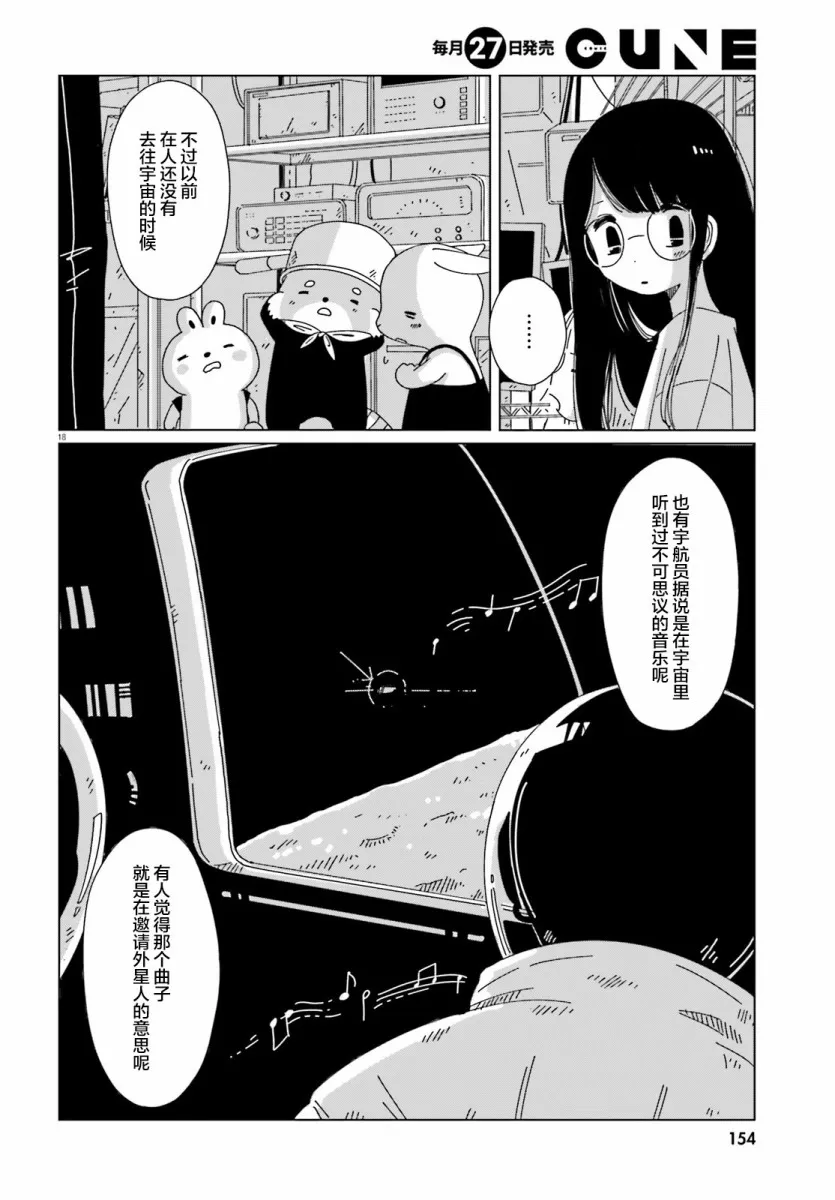 第06话 第18页