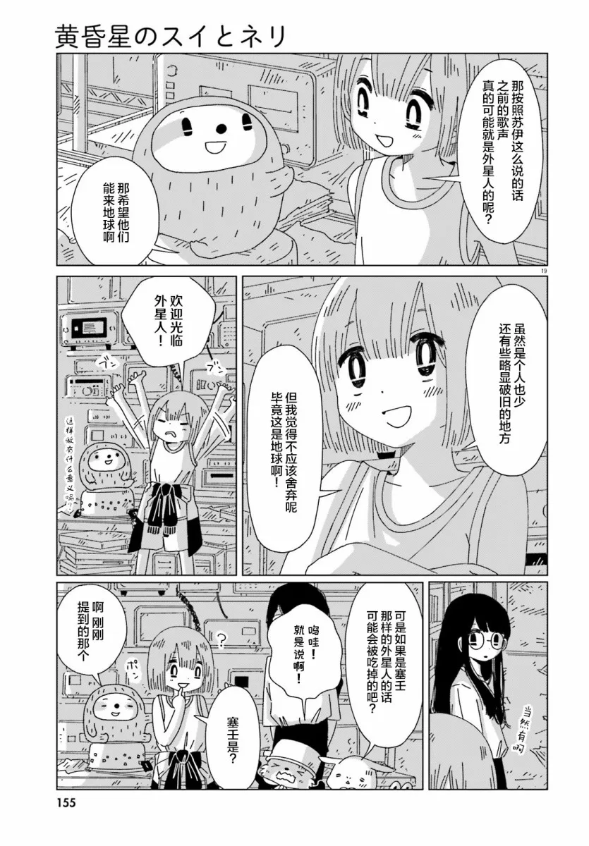 第06话 第19页
