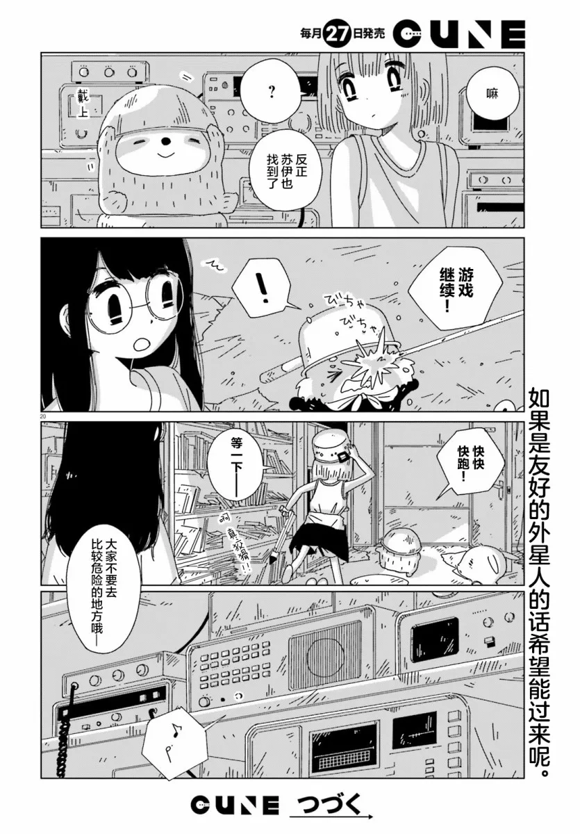 第06话 第20页