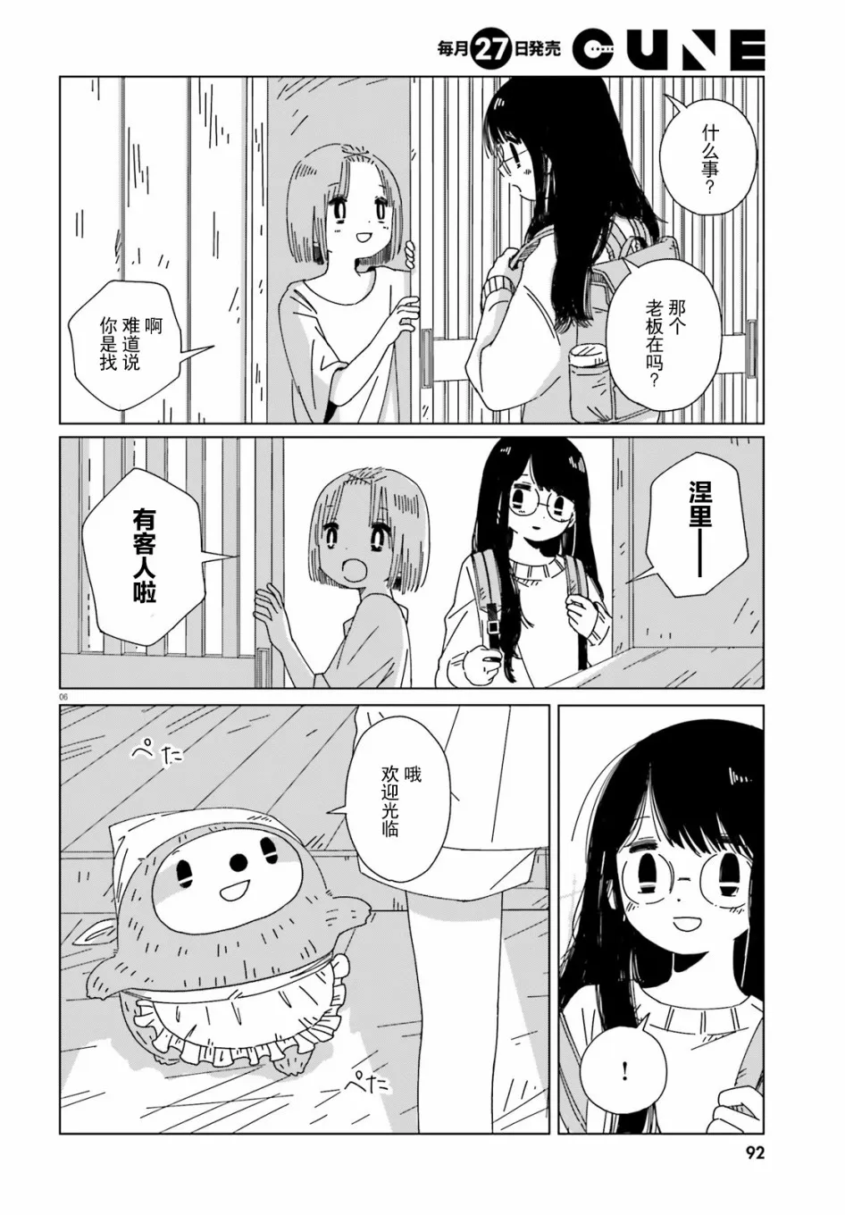 第03话 第6页