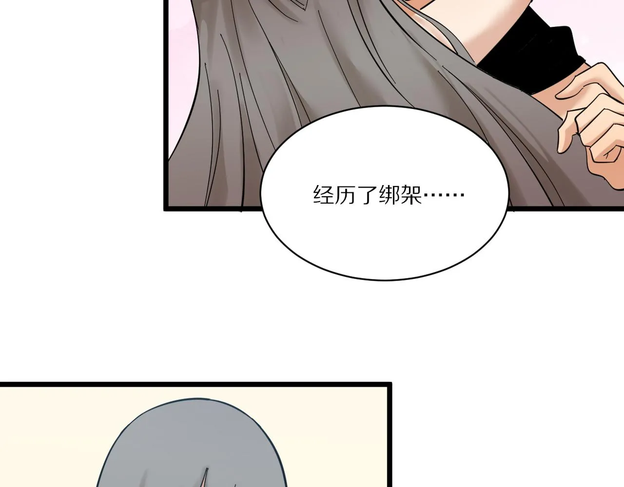 第339话 说不出再见 第16页