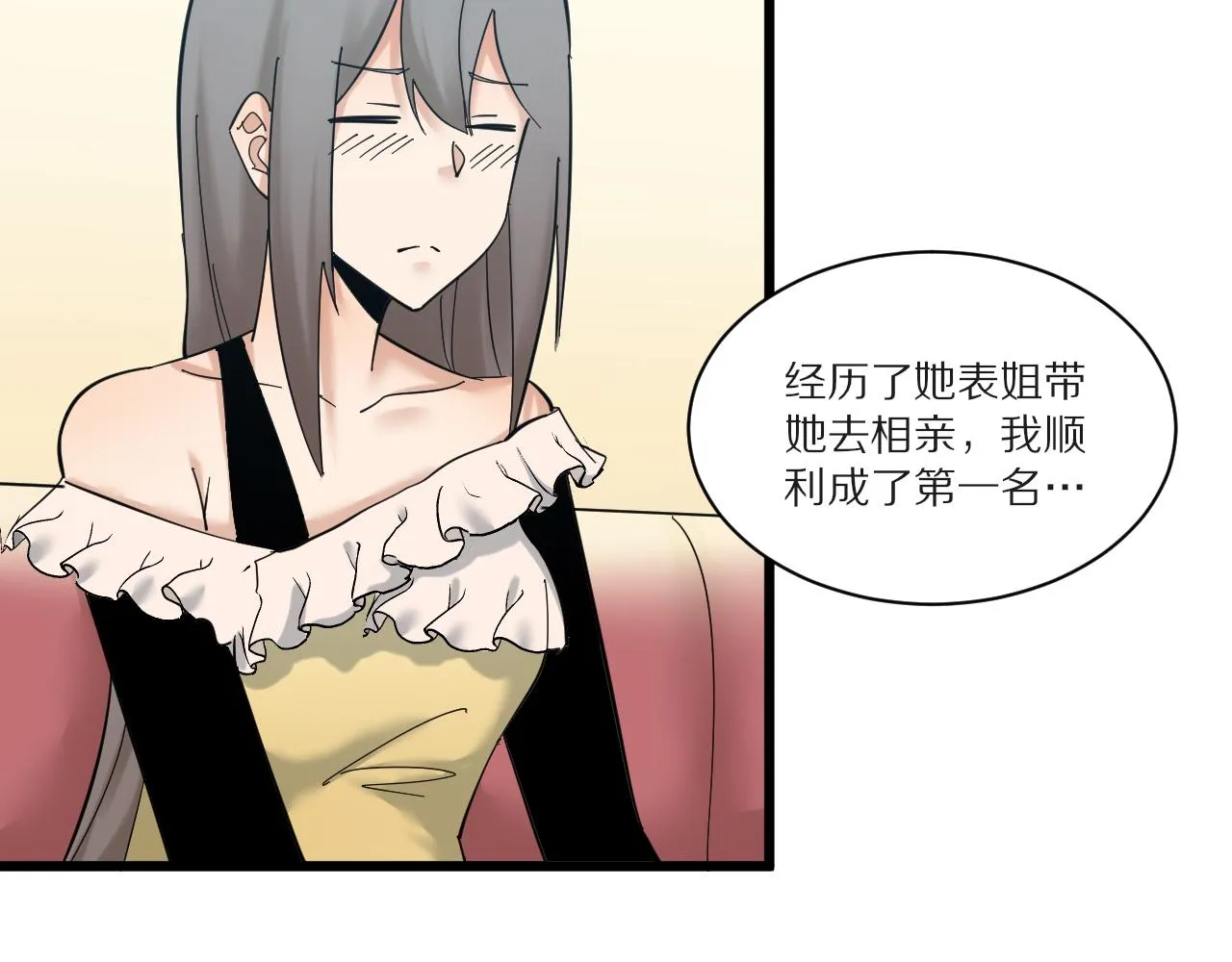 第339话 说不出再见 第17页