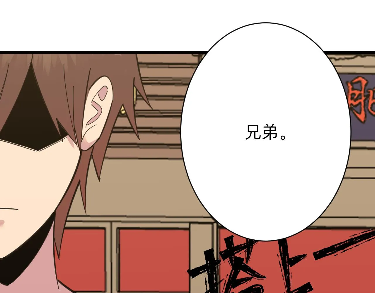 第317话 恩公 第14页