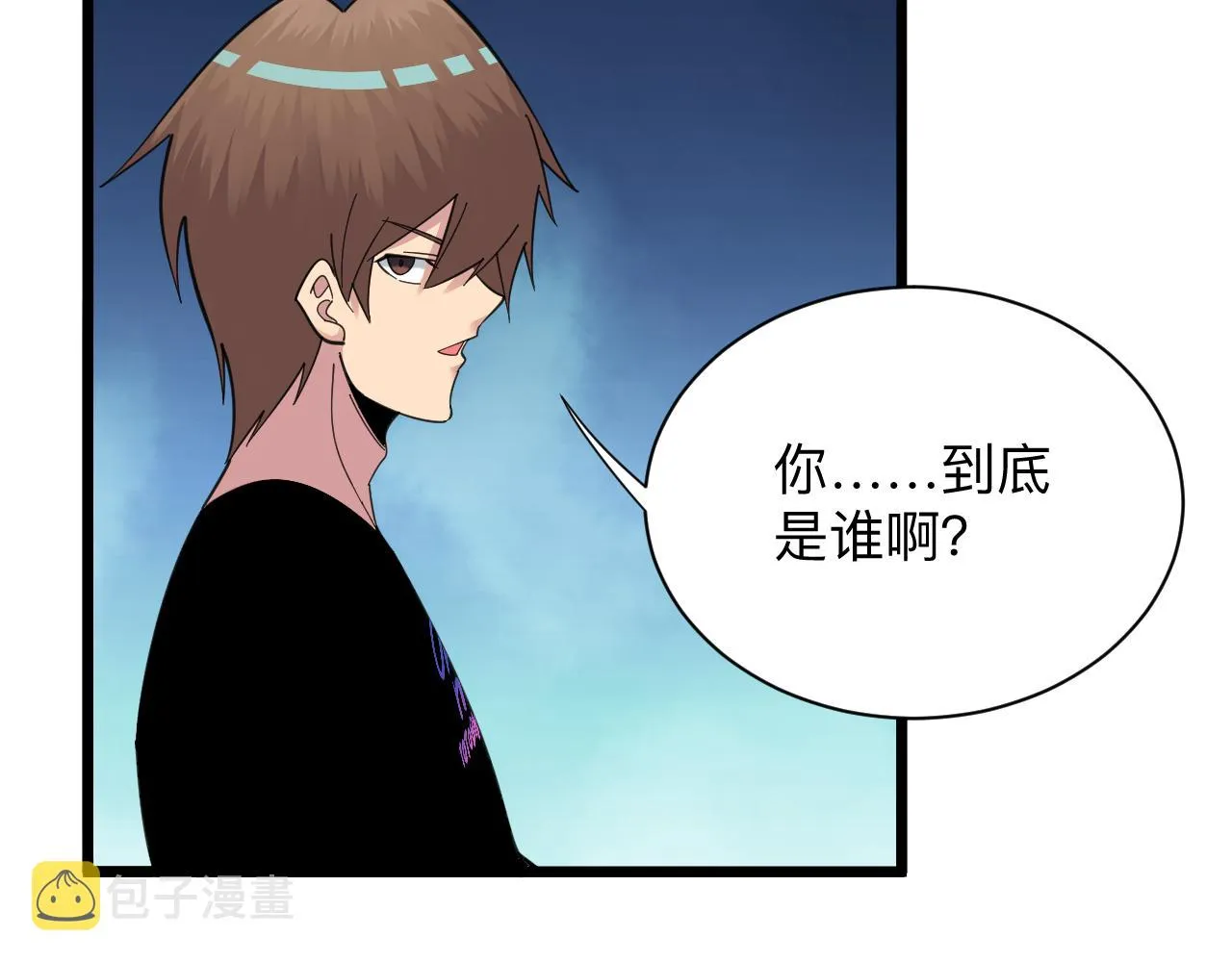 第317话 恩公 第20页