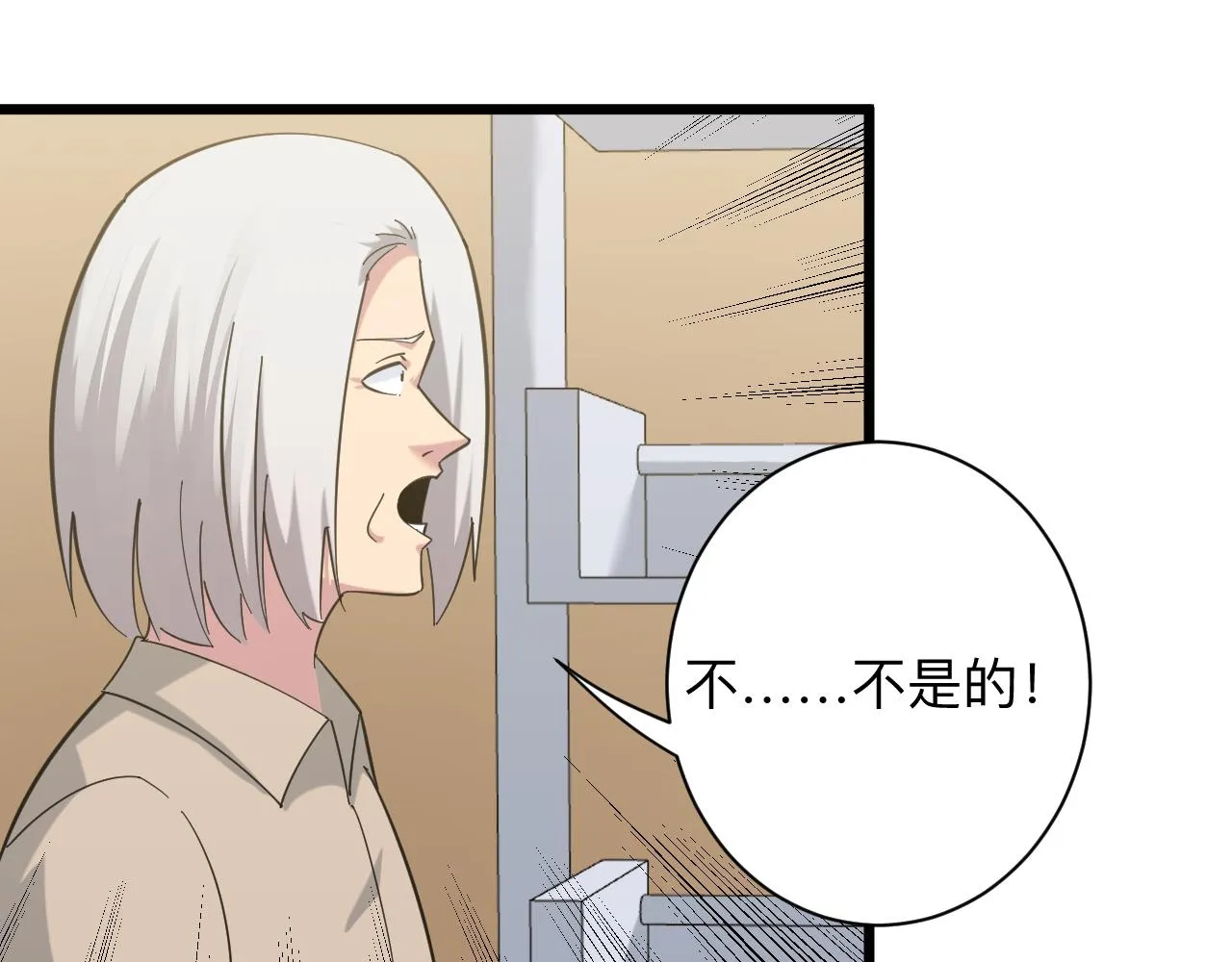 第317话 恩公 第30页
